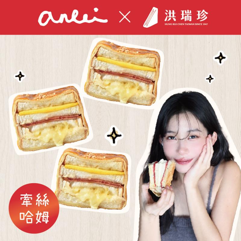 國民酥酥-牽絲哈姆 X 安蕾獨家免運組 圖 1