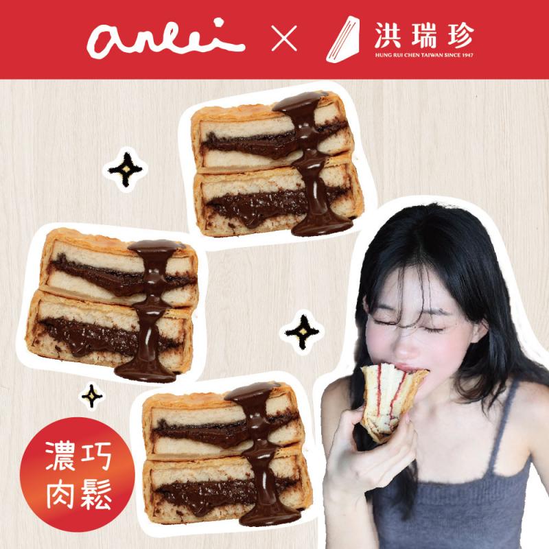 國民酥酥-濃巧肉鬆 X 安蕾獨家免運組 圖 1