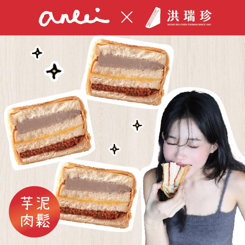 國民酥酥-芋泥肉鬆 X 安蕾獨家免運組 圖 1