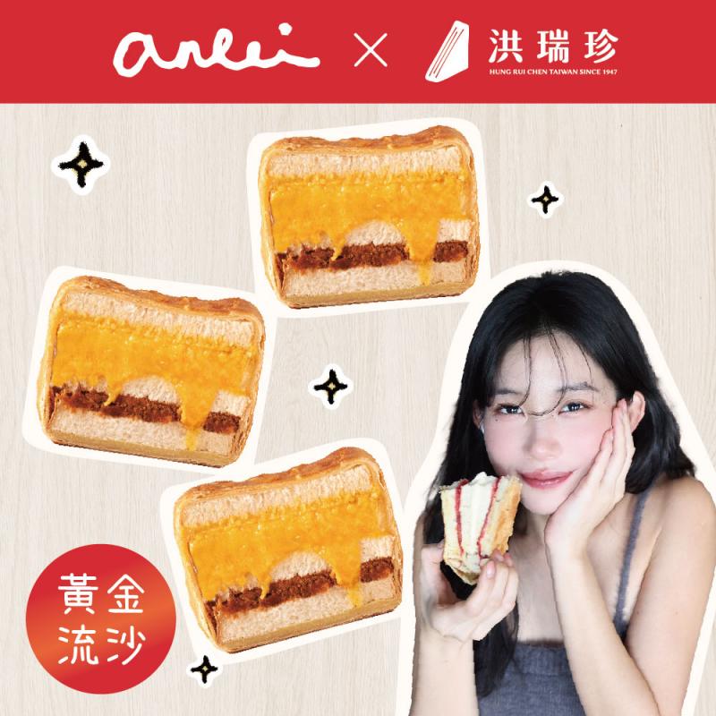 國民酥酥-黃金流沙 X 安蕾獨家免運組 圖 1