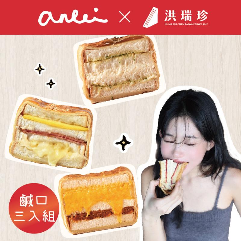 國民酥酥-鹹口三入 X 安蕾獨家免運組 圖 1