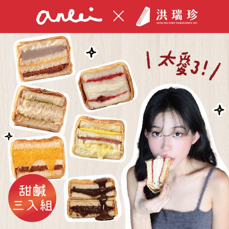 國民酥酥-甜鹹三入 X 安蕾獨家免運組 圖 1